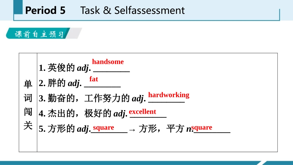 《Friends》Task PPT习题课件[牛津译林版英语八年级]_第2页