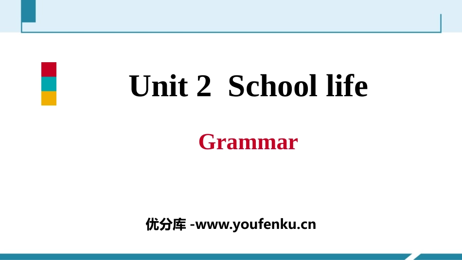 《School life》Grammar PPT习题课件_第1页