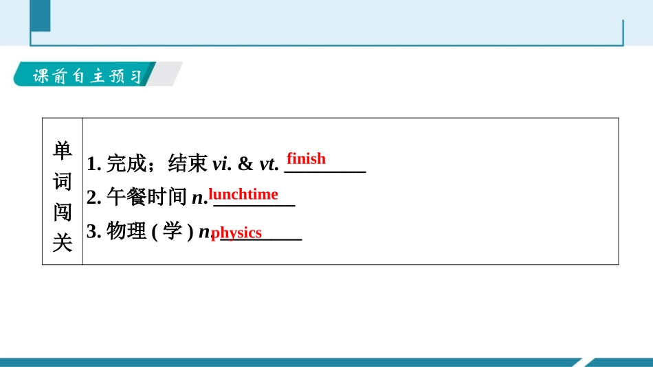 《School life》Task PPT习题课件_第2页