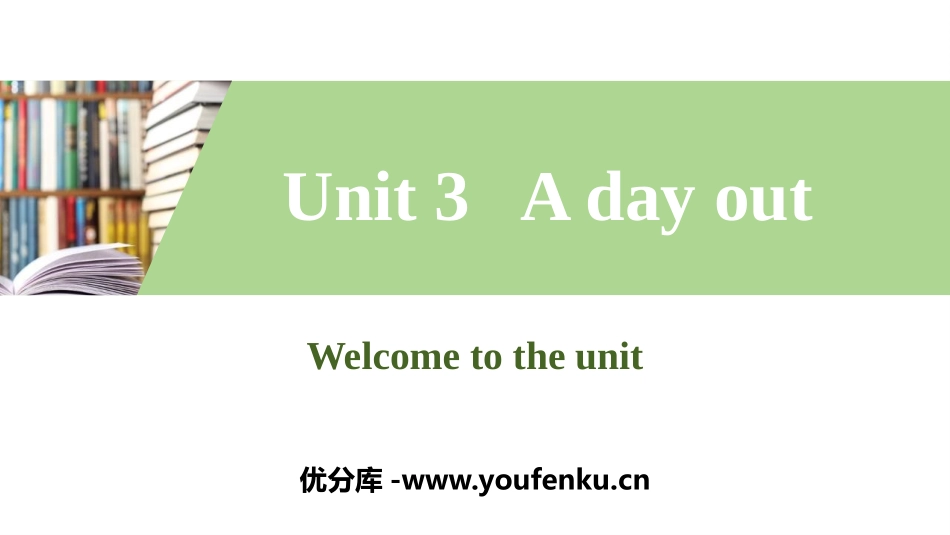 《A day out》PPT习题课件[牛津译林版英语八年级]_第1页