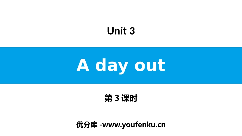 《A day out》PPT习题课件(第3课时)_第1页