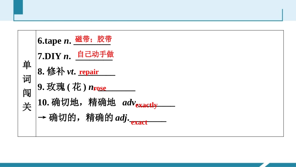 《Do it yourself》PPT习题课件_第3页