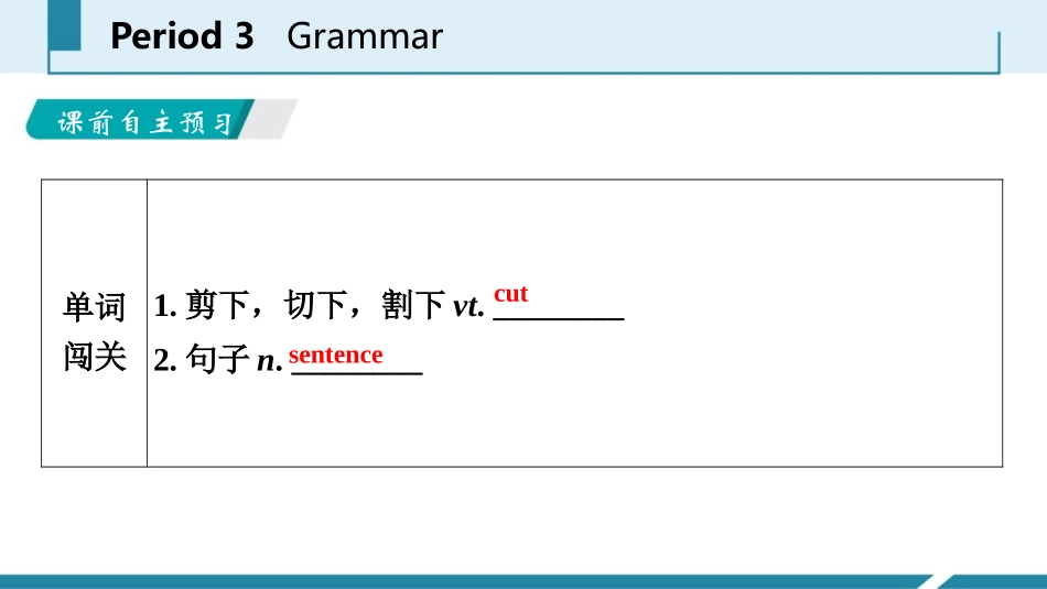《Do it yourself》Grammar PPT习题课件_第2页