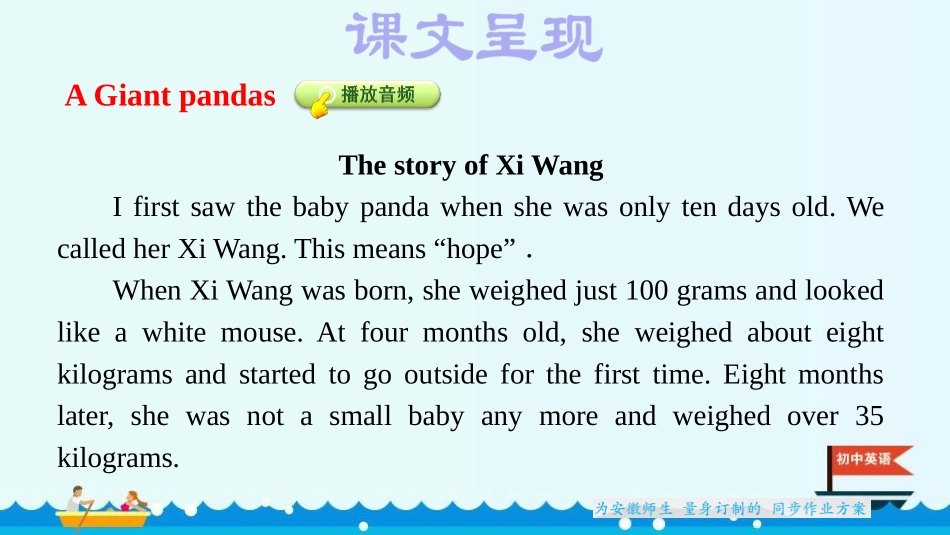 《Wild animals》PPT课件(第2课时)_第3页