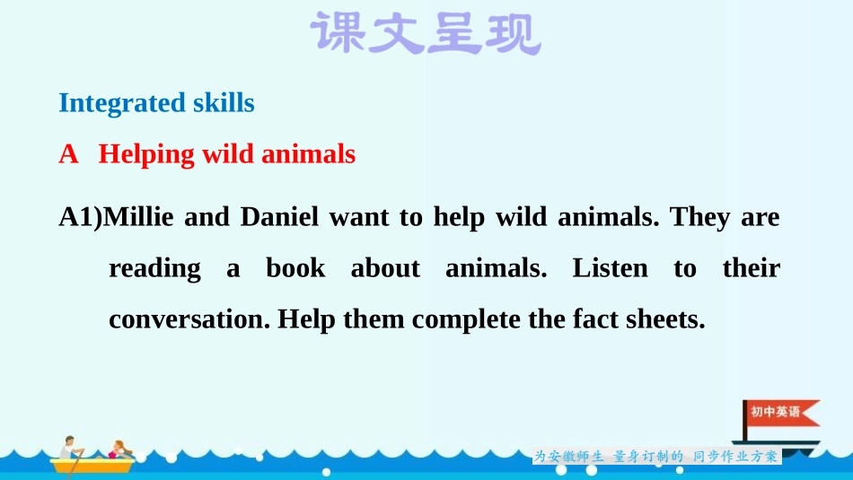 《Wild animals》PPT课件(第5课时)_第3页