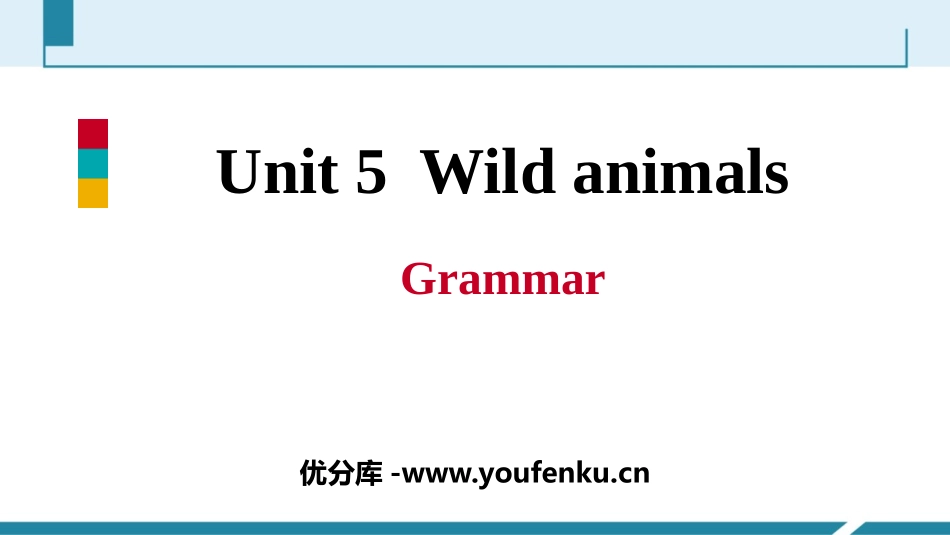 《Wild animals》Grammar PPT习题课件_第1页