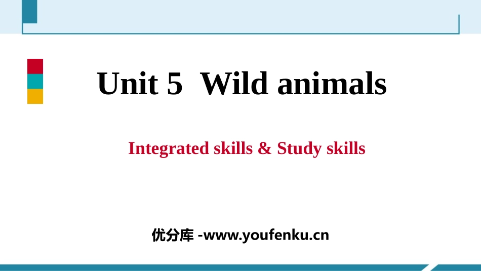 《Wild animals》Integrated skills & Study skills PPT习题课件_第1页