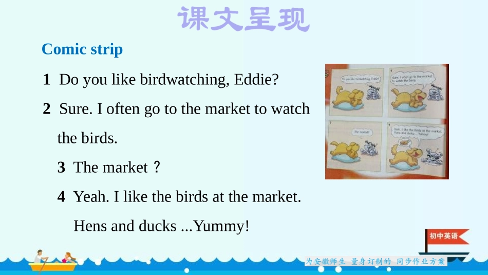 《Birdwatching》PPT课件(第1课时)_第3页