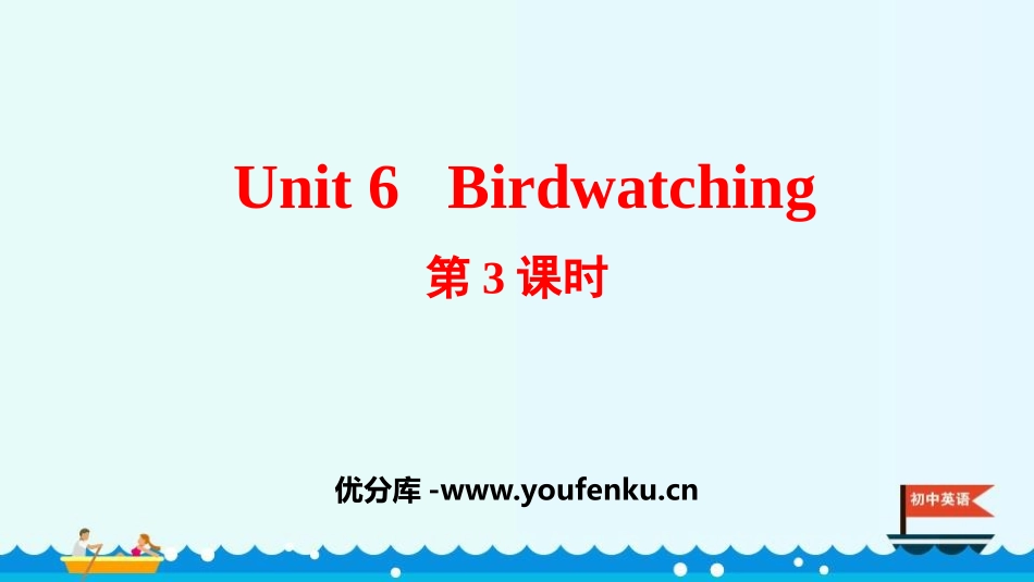 《Birdwatching》PPT课件(第3课时)_第1页