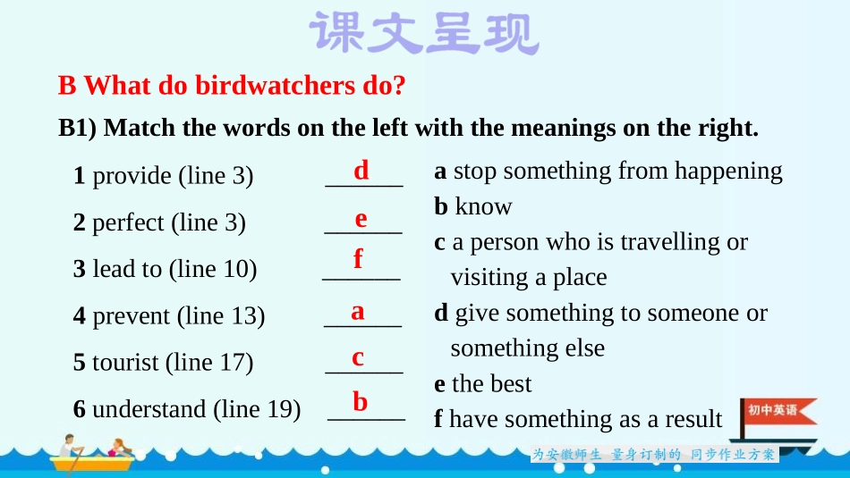《Birdwatching》PPT课件(第3课时)_第2页