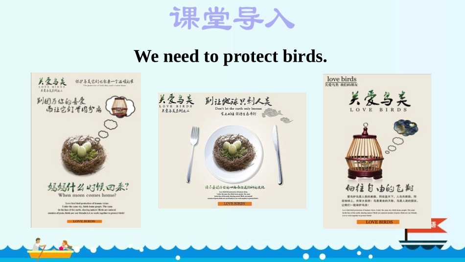 《Birdwatching》PPT课件(第4课时)_第2页