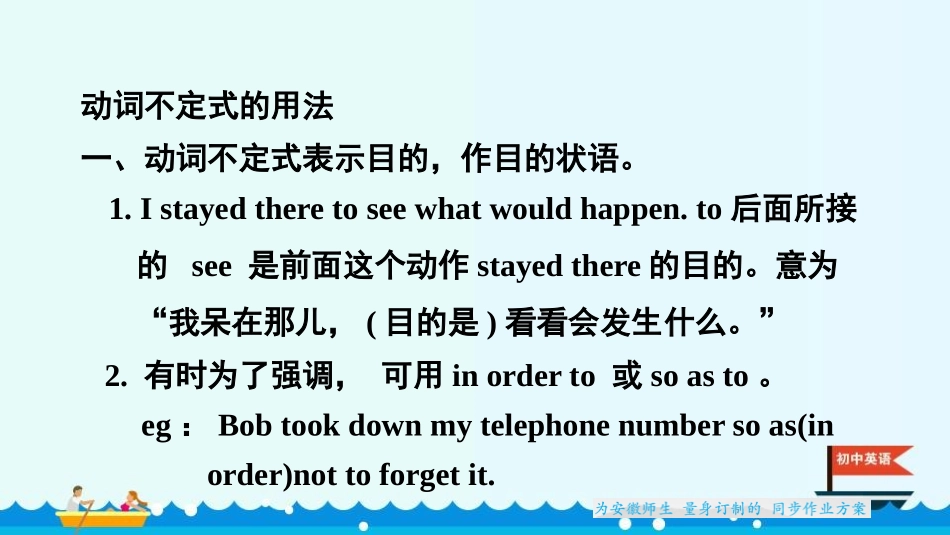 《Birdwatching》PPT课件(第4课时)_第3页