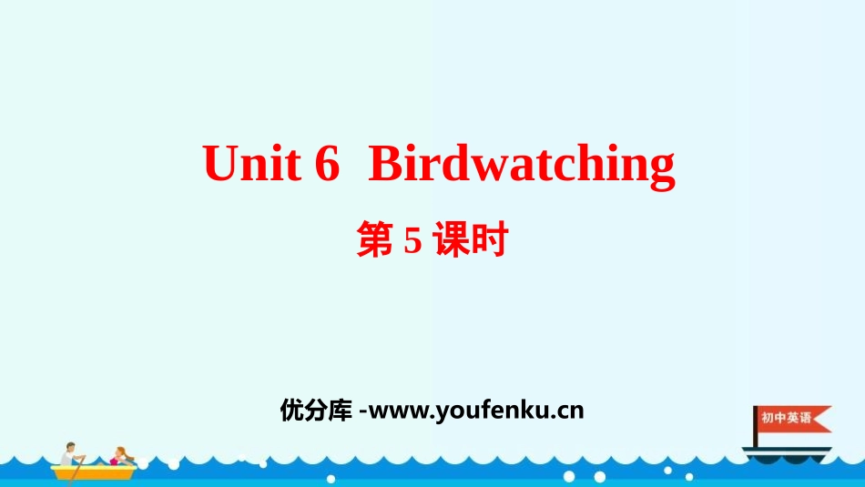 《Birdwatching》PPT课件(第5课时)_第1页