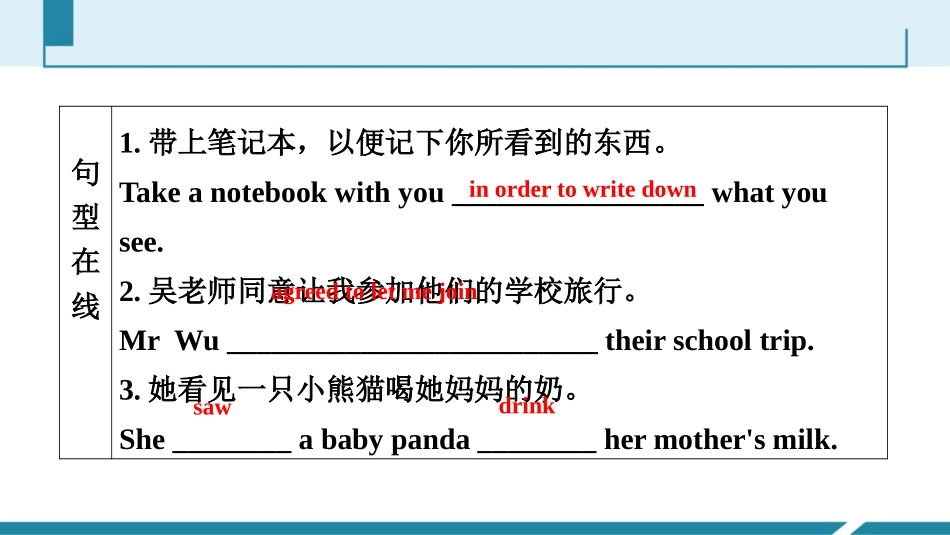 《Birdwatching》Grammar PPT习题课件_第3页
