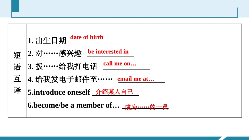 《Birdwatching》Task PPT习题课件_第3页