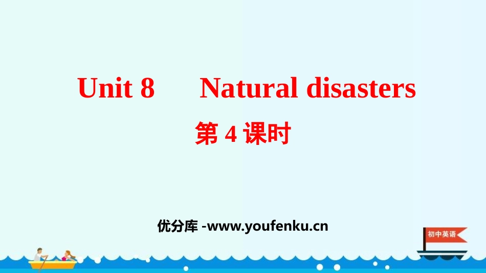 《Natural disasters》PPT课件(第4课时)_第1页