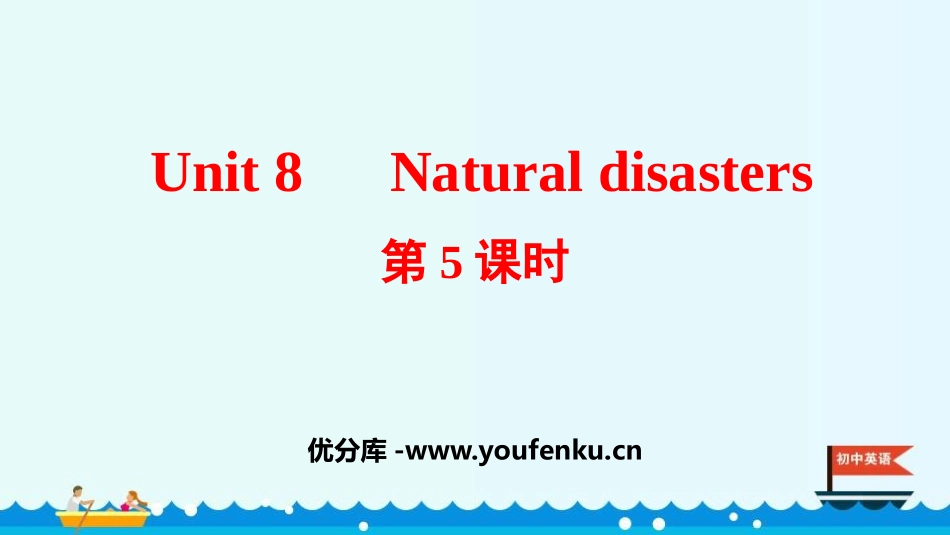 《Natural disasters》PPT课件(第5课时)_第1页