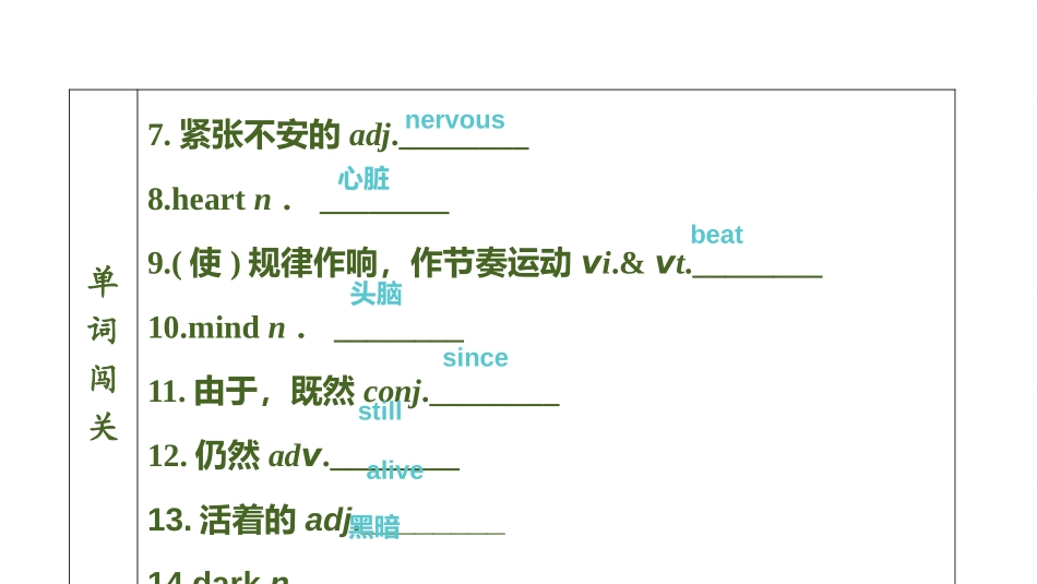 《Natural disasters》Reading PPT习题课件_第3页