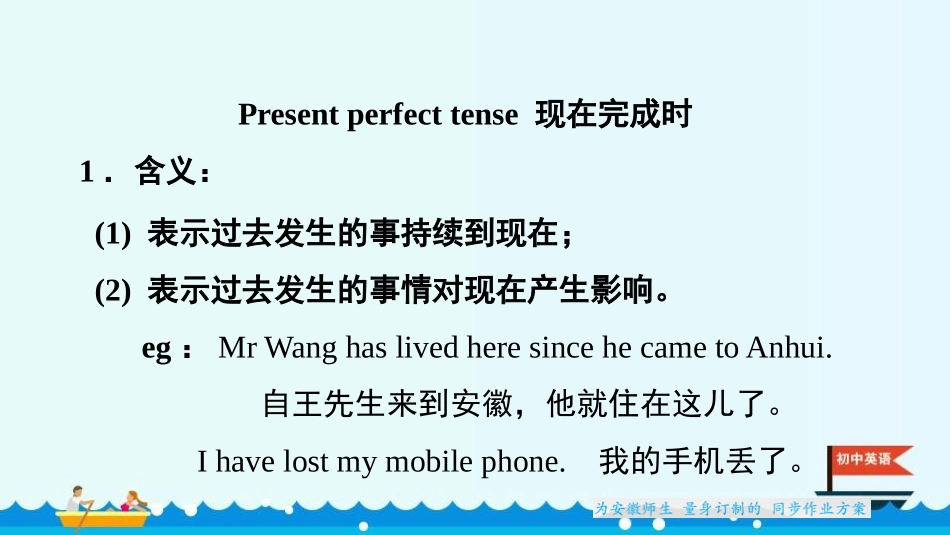 《Past and Present》PPT课件(第4课时)_第3页