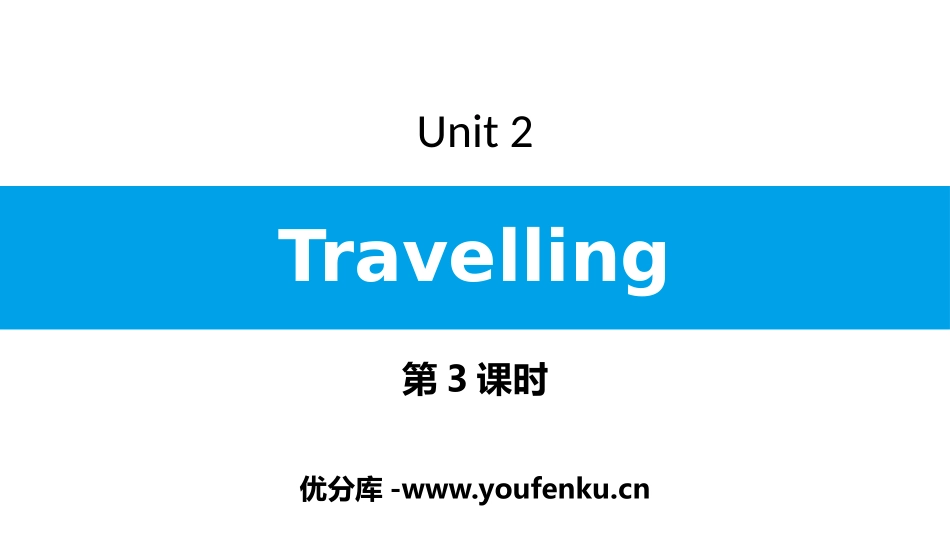 《Travelling》PPT习题课件(第3课时)_第1页
