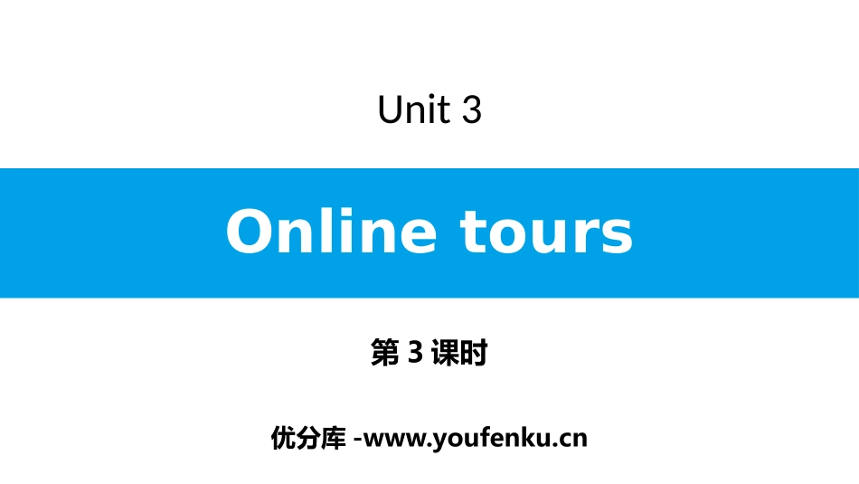 《Online tours》PPT习题课件(第3课时)_第1页