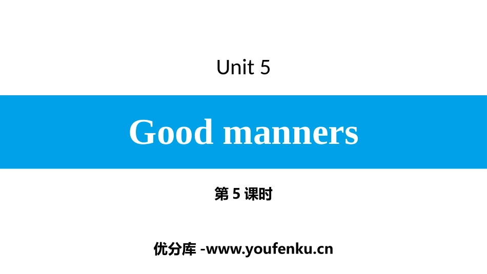《Good manners》PPT习题课件(第5课时)_第1页