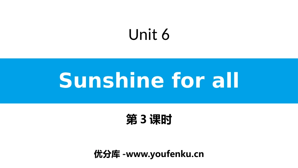 《Sunshine for all》PPT课件(第3课时)_第1页