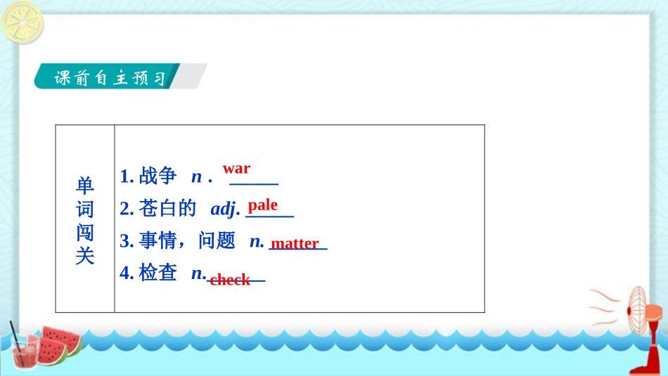 《Intemational charities》Integrated skills&Study skills PPT课件_第2页