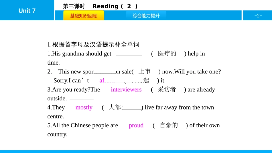 《Intemational charities》PPT习题课件_第2页