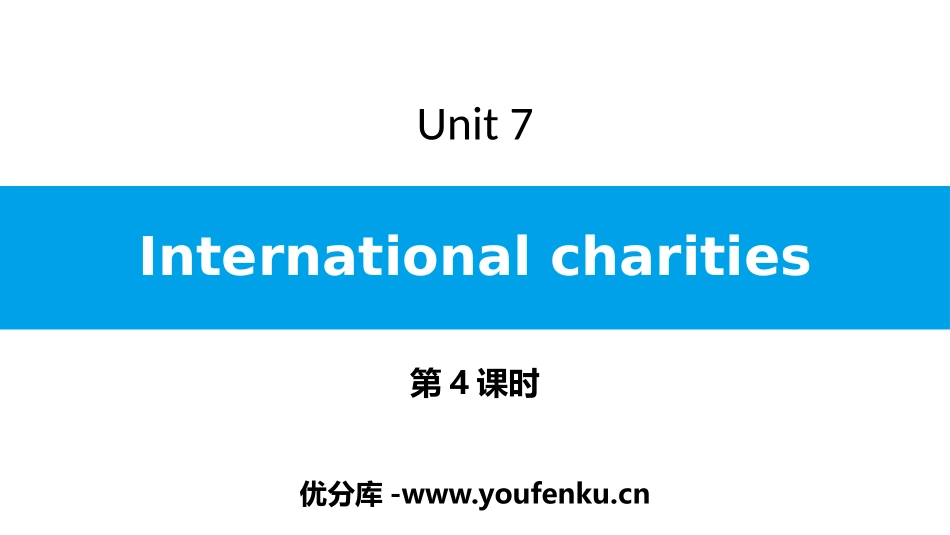 《Intemational charities》PPT习题课件_第1页