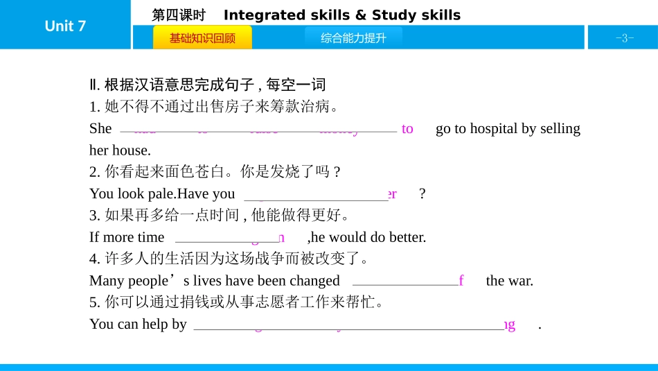 《Intemational charities》PPT习题课件_第3页