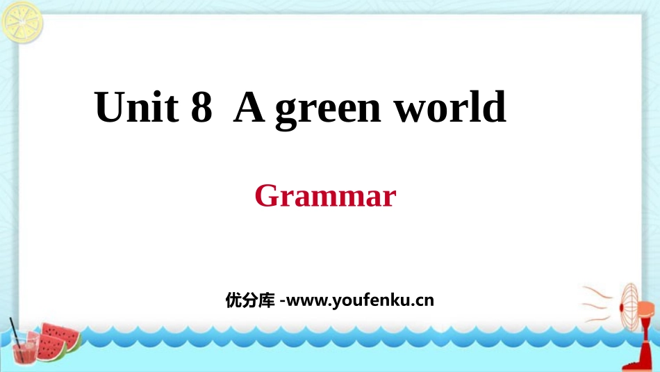 《A green World》Grammar PPT习题课件_第1页