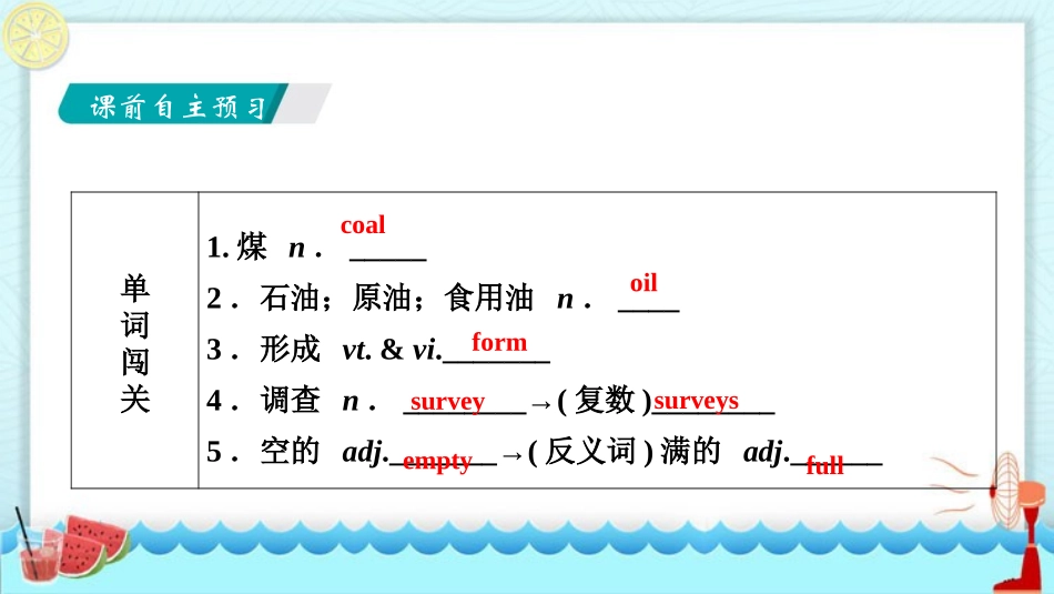 《A green World》Integrated skills&Study skills PPT习题课件_第2页