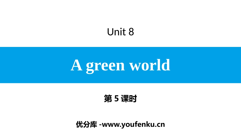 《A green World》PPT习题课件(第5课时)_第1页