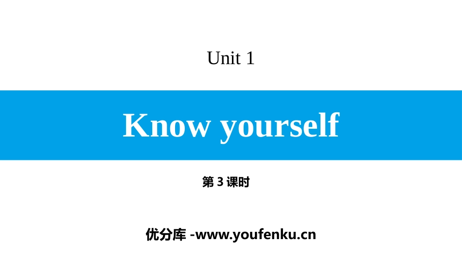 《Know yourself》PPT课件(第3课时)_第1页