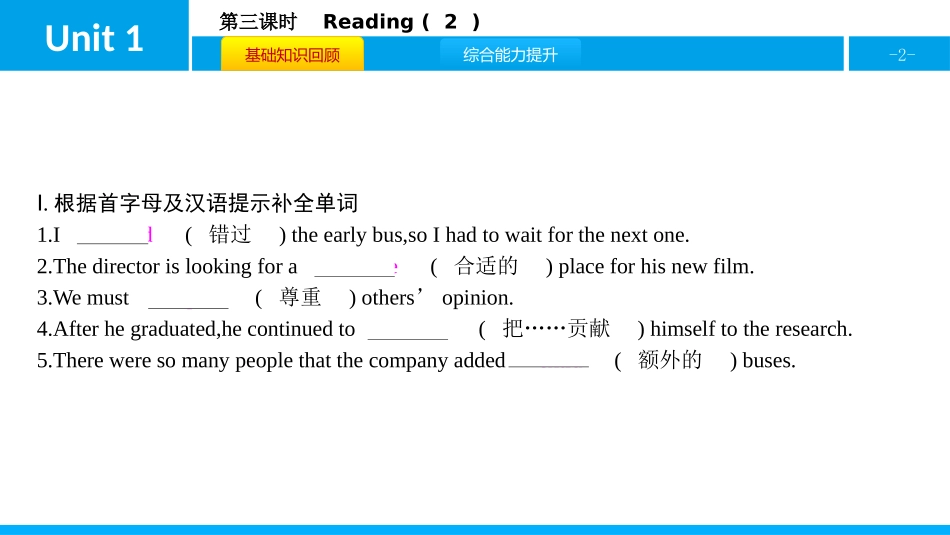 《Know yourself》PPT课件(第3课时)_第2页