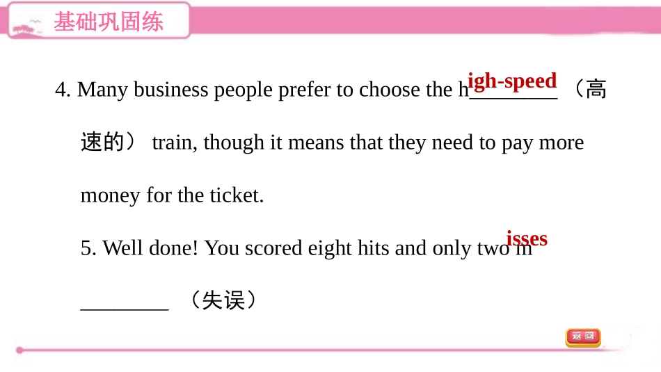 《Know yourself》ReadingII PPT习题课件_第3页