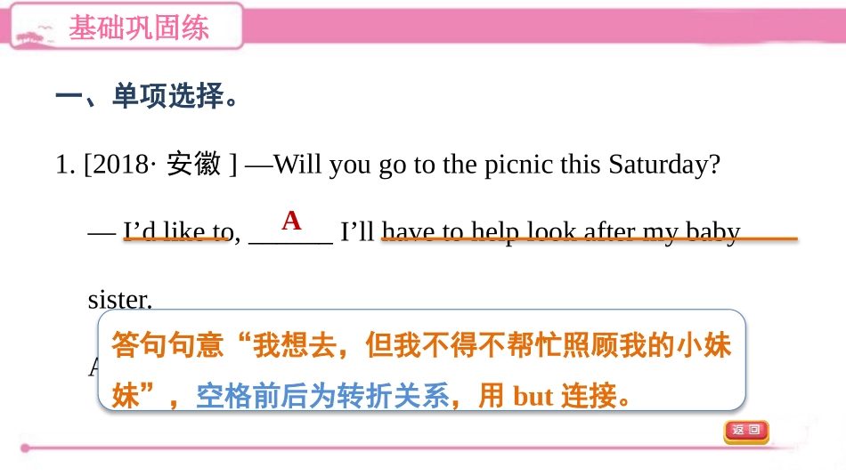 《Know yourself》Grammar PPT习题课件_第2页