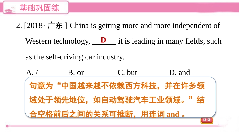 《Know yourself》Grammar PPT习题课件_第3页