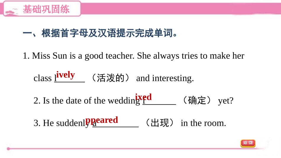 《Know yourself》Integrated skills&Study skills PPT习题课件_第2页