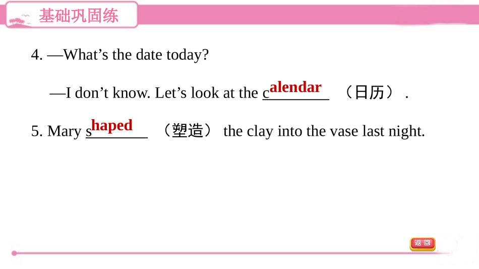 《Know yourself》Integrated skills&Study skills PPT习题课件_第3页