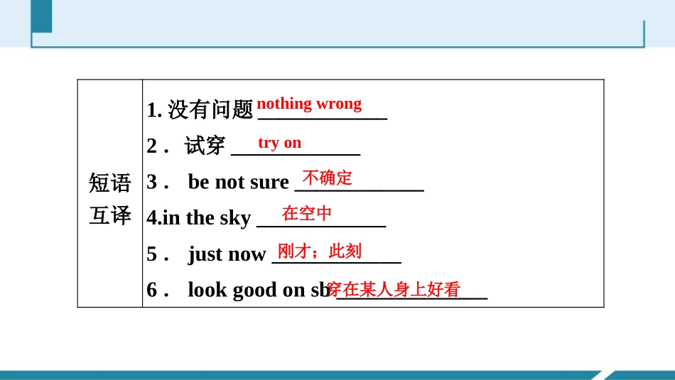 《Colour》PPT习题课件[牛津译林版英语九年级上册]_第3页