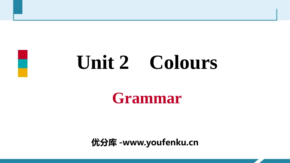 《Colour》Grammar PPT习题课件_第1页