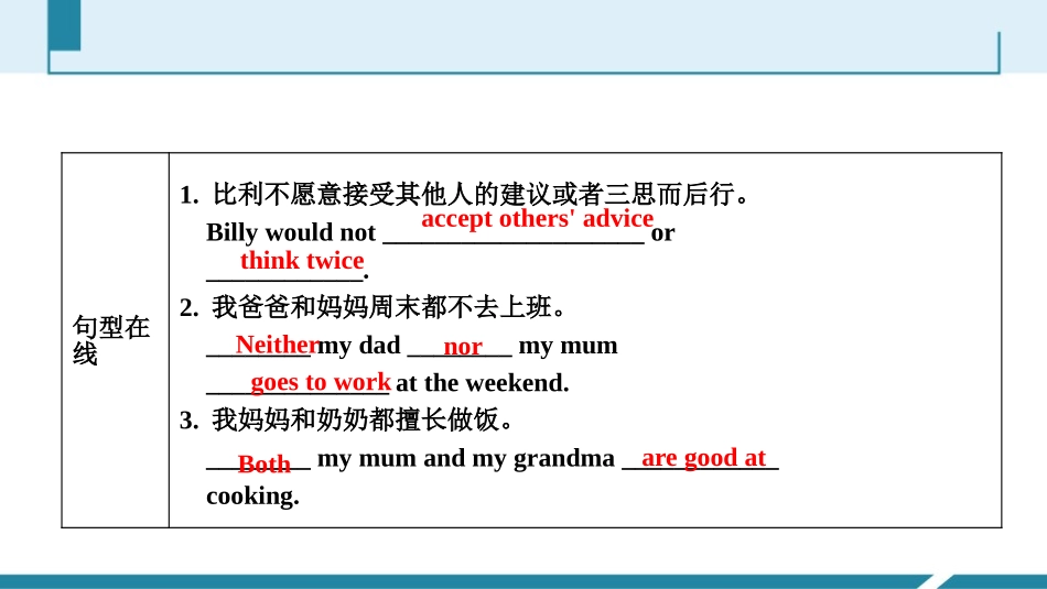 《Colour》Grammar PPT习题课件_第3页