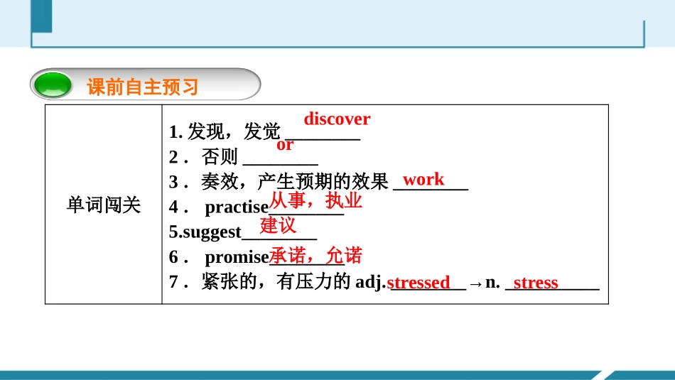 《Colour》Integrated skills&Study skills PPT习题课件_第2页