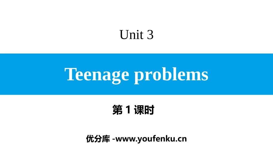 《Teenage problems》PPT习题课件(第1课时)_第1页
