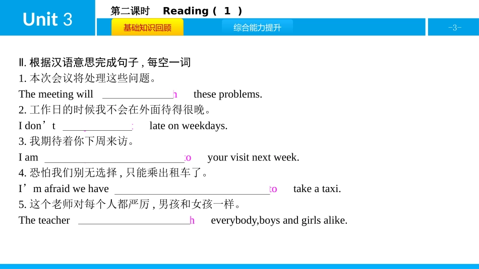 《Teenage problems》PPT习题课件(第2课时)_第3页