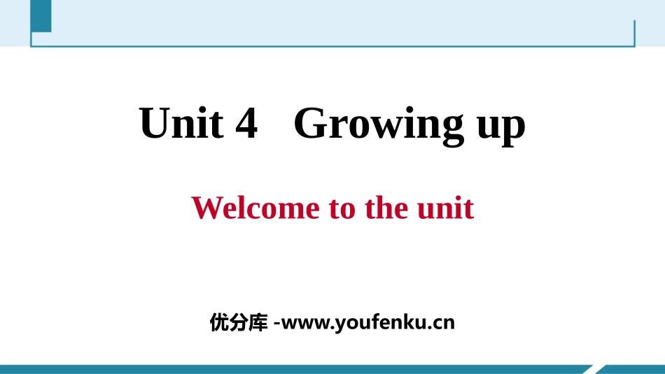 《Growing up》PPT习题课件[牛津译林版英语九年级]_第1页