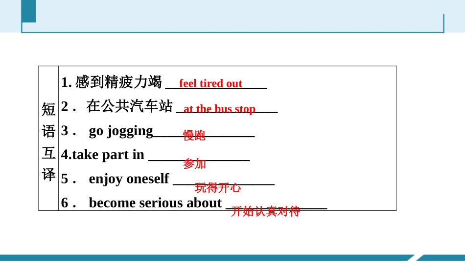 《Growing up》Grammar PPT习题课件_第3页