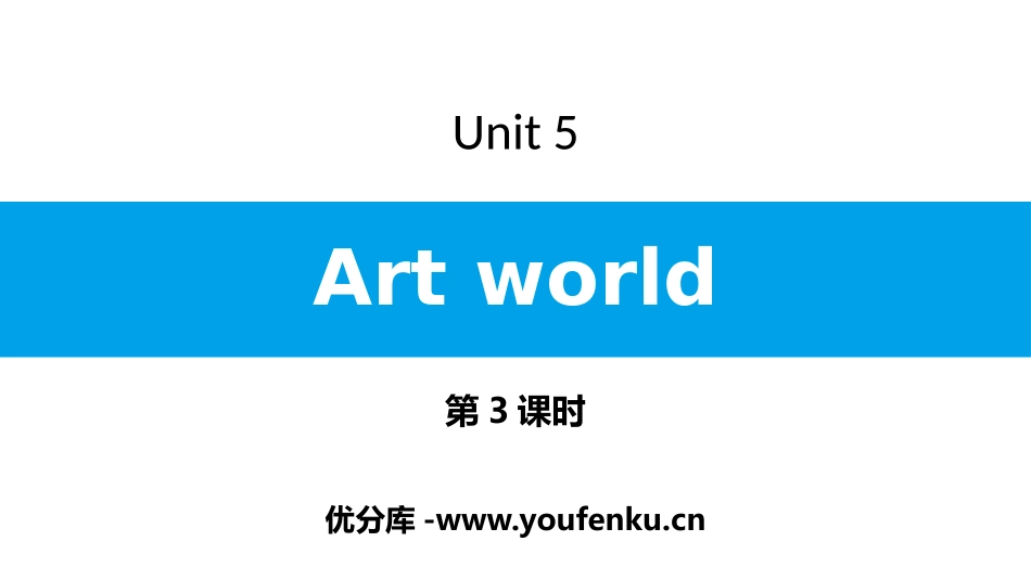 《Art world》PPT习题课件(第3课时)_第1页